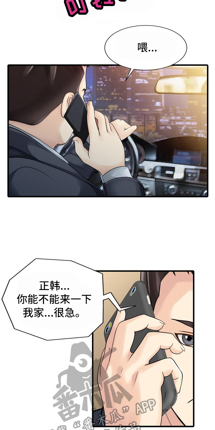 秘密花园作文漫画,第15章：仓库4图