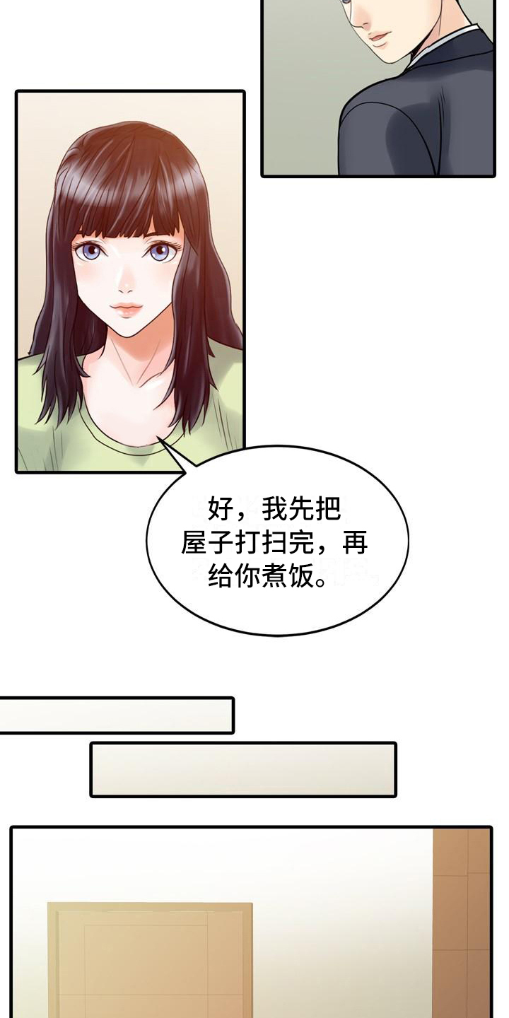 秘密花园漫画,第5章：妻管严3图