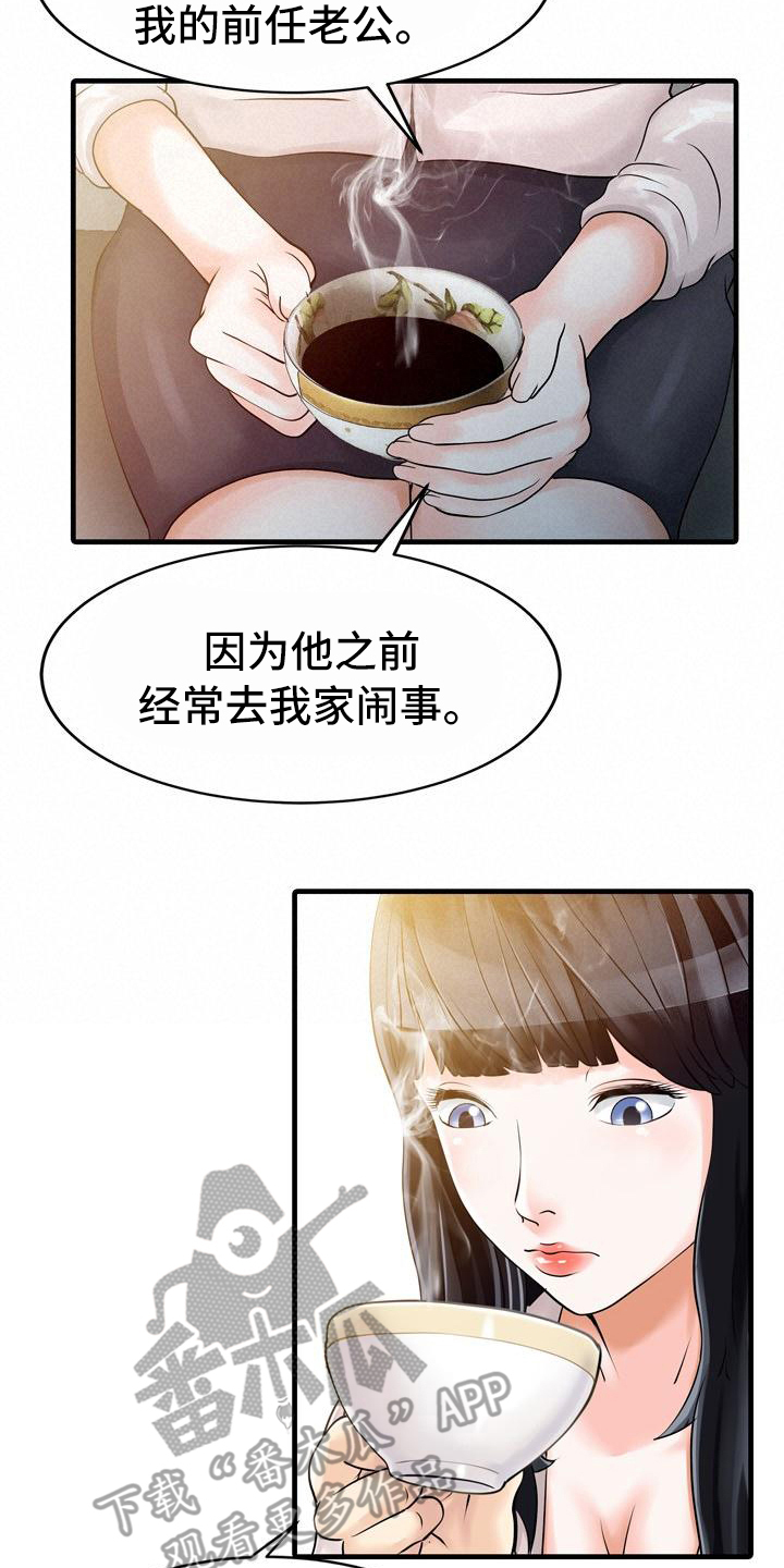 秘密花园漫画,第14章：钥匙2图