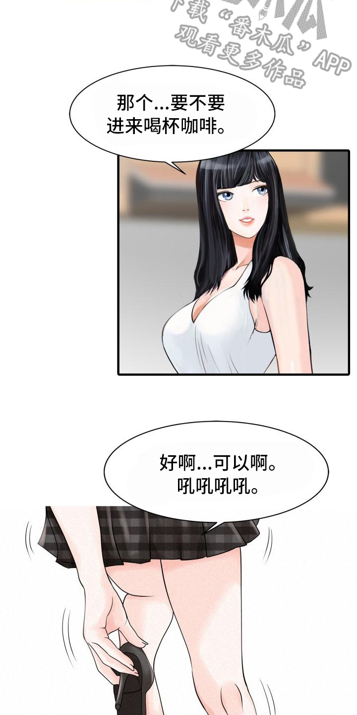 秘密花园漫画,第26章：不请自来2图