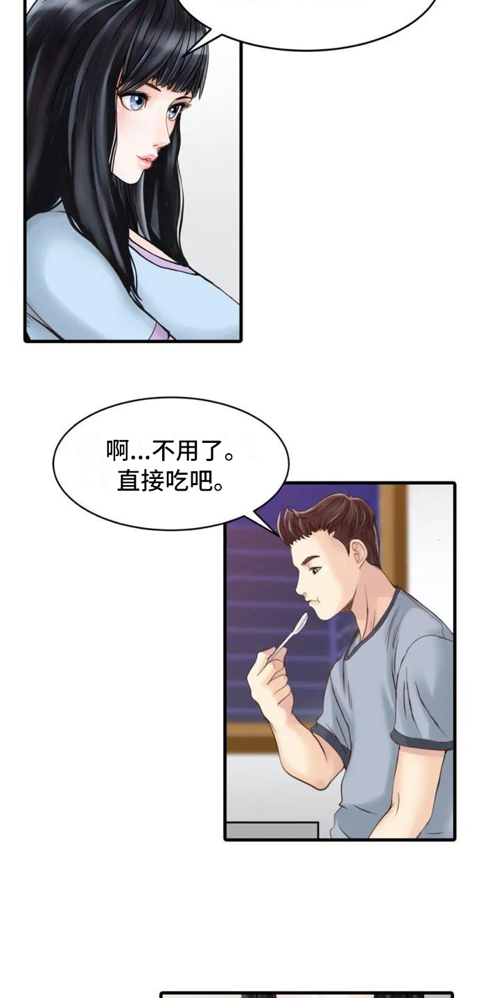 秘密花园漫画,第1章：很在意5图