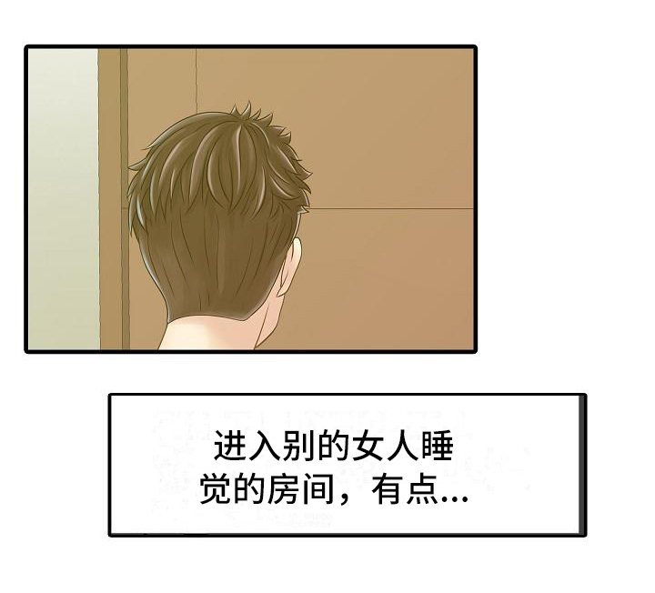 秘密花园入口在线漫画,第3章：暂住3图