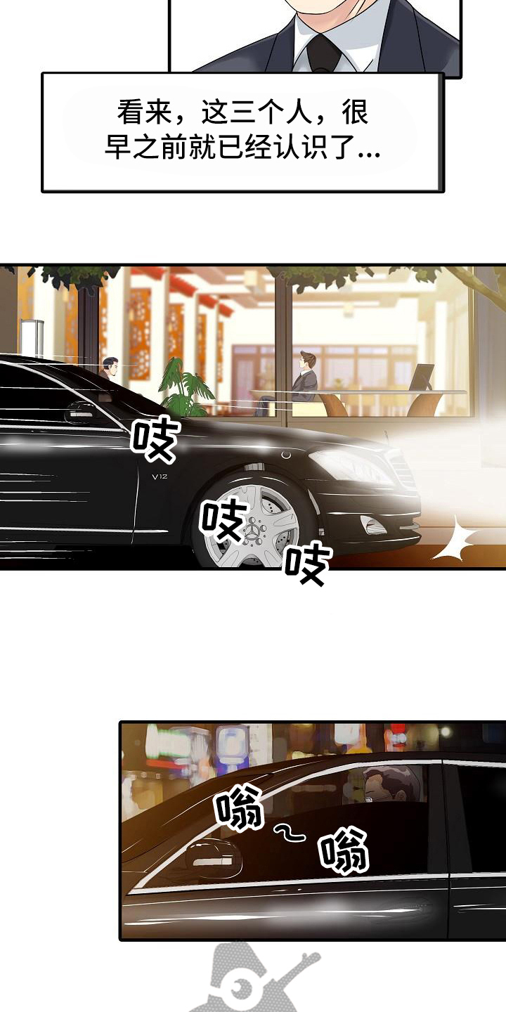 秘密花园漫画,第21章：好奇5图