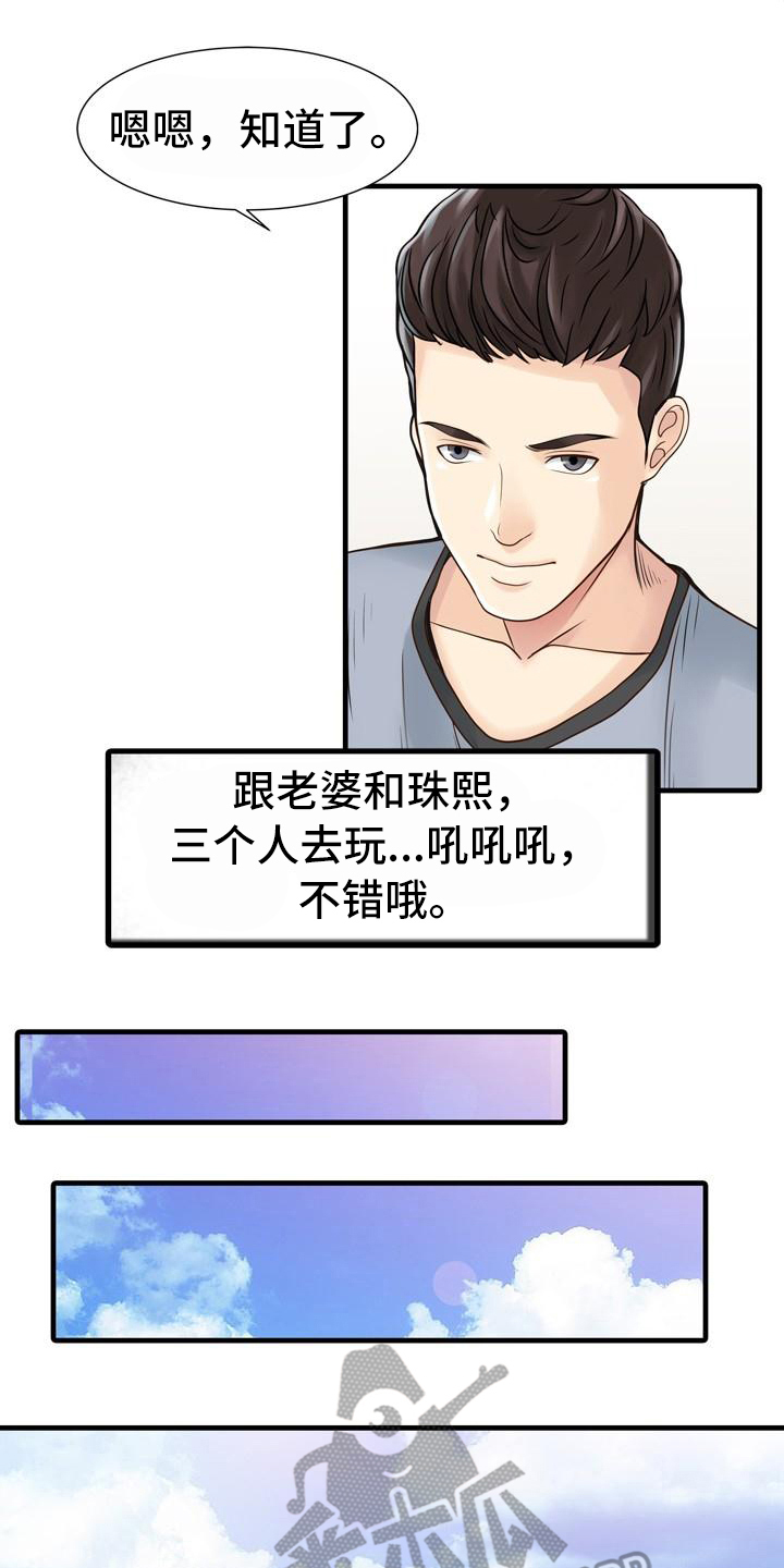 秘密花园漫画,第22章：线索2图