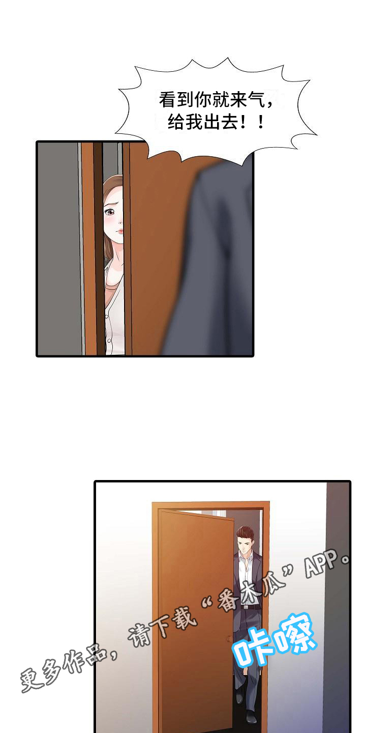 秘密花园1997日本电影漫画,第11章：善良4图