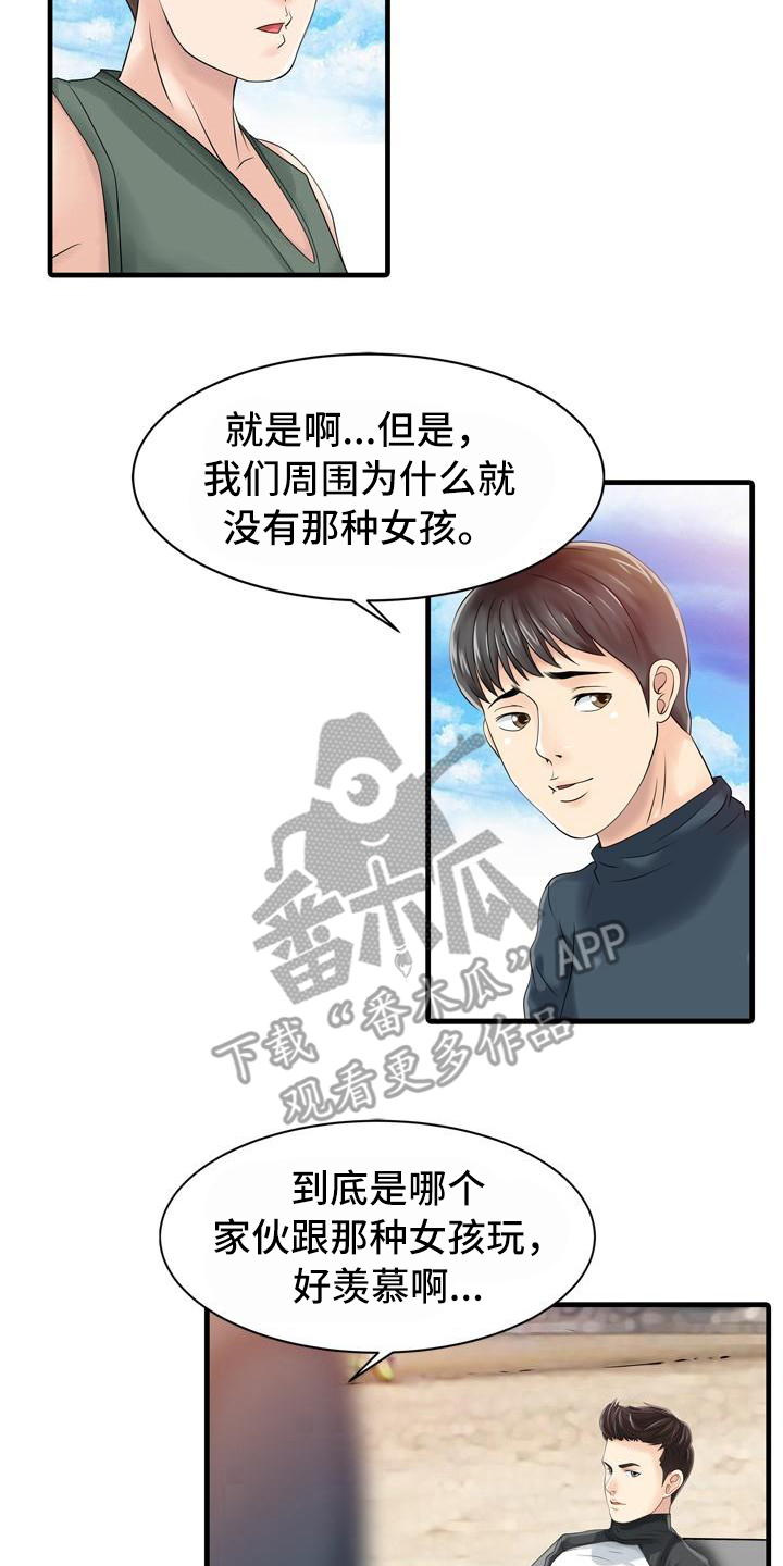 秘密花园漫画,第22章：线索5图