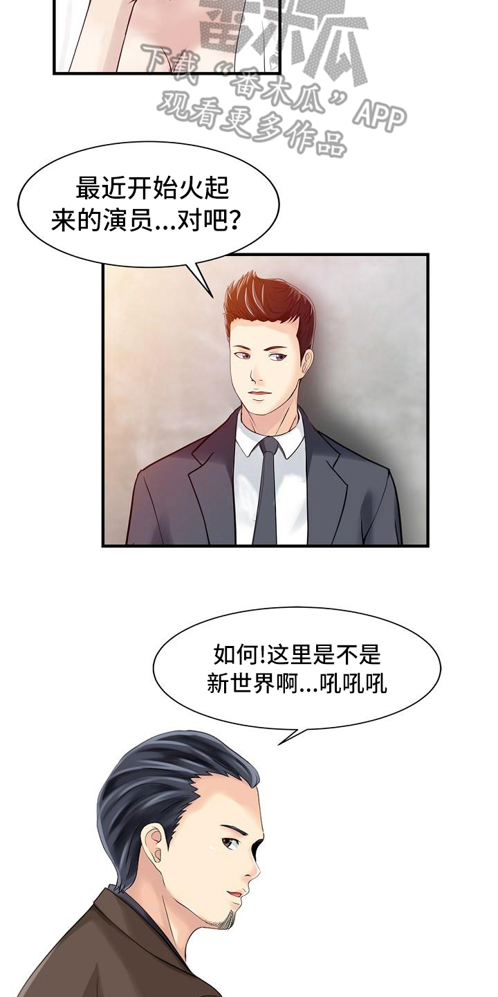 秘密花园入口在线漫画,第29章：拍摄现场1图