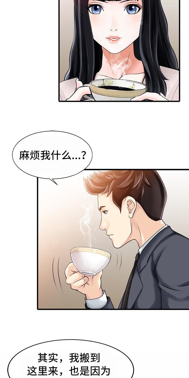 秘密花园漫画,第14章：钥匙1图