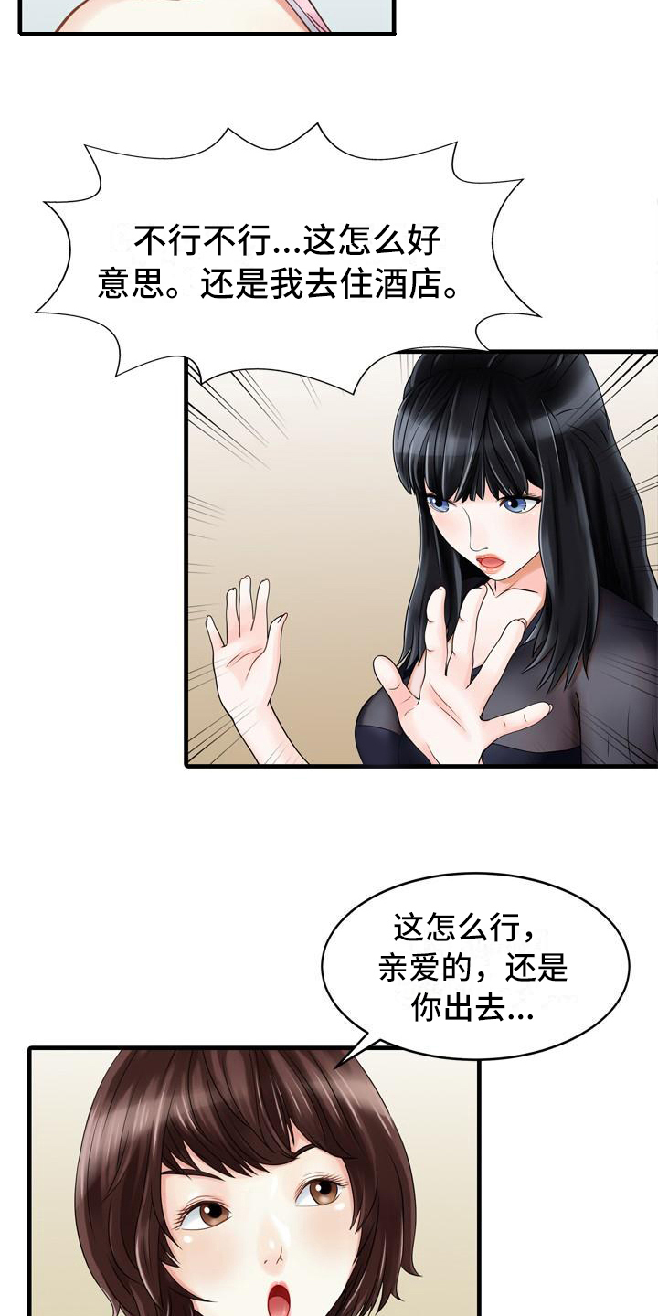 秘密花园入口在线漫画,第3章：暂住2图