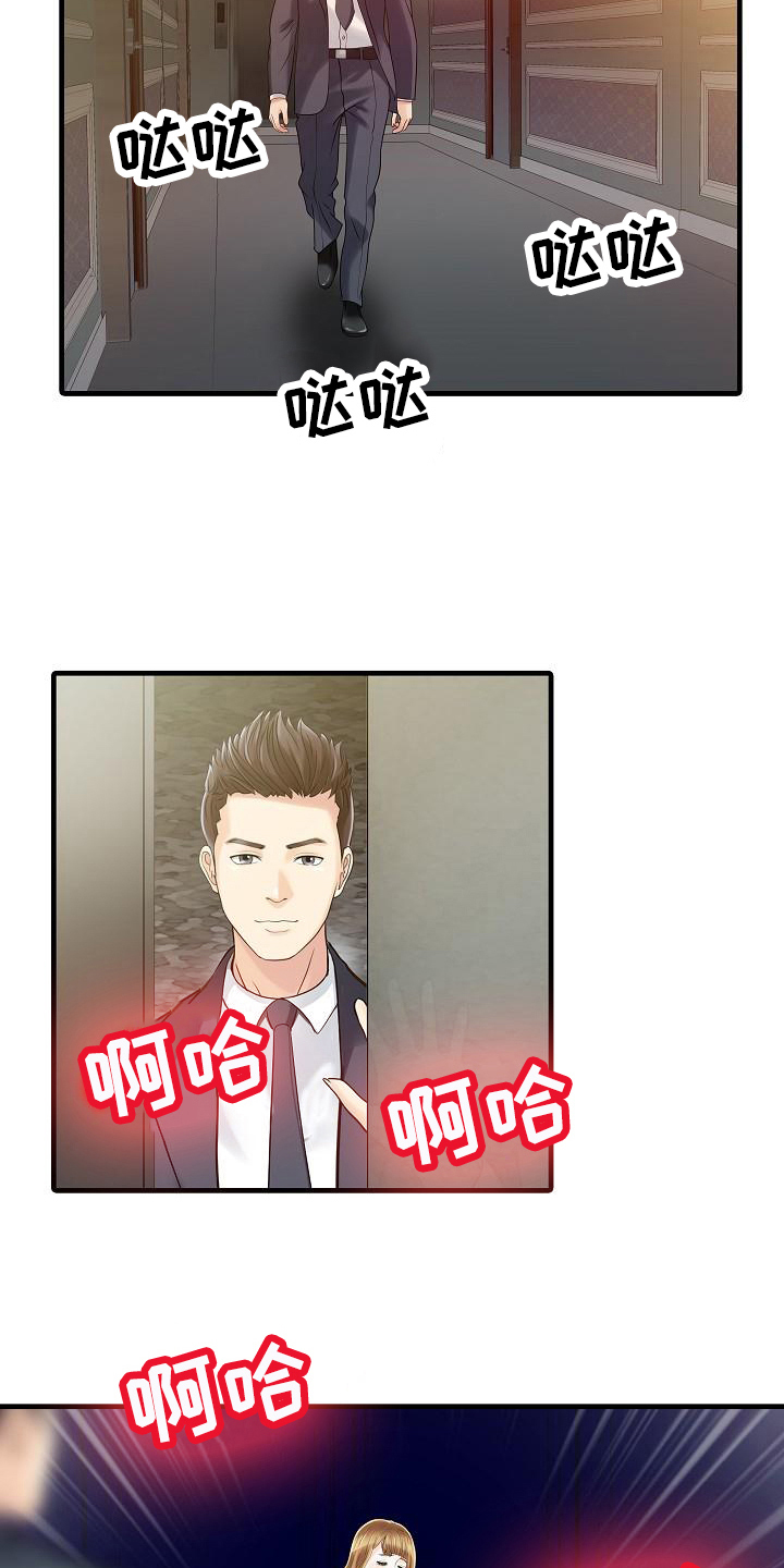 秘密花园填色画漫画,第20章：不再愧疚2图