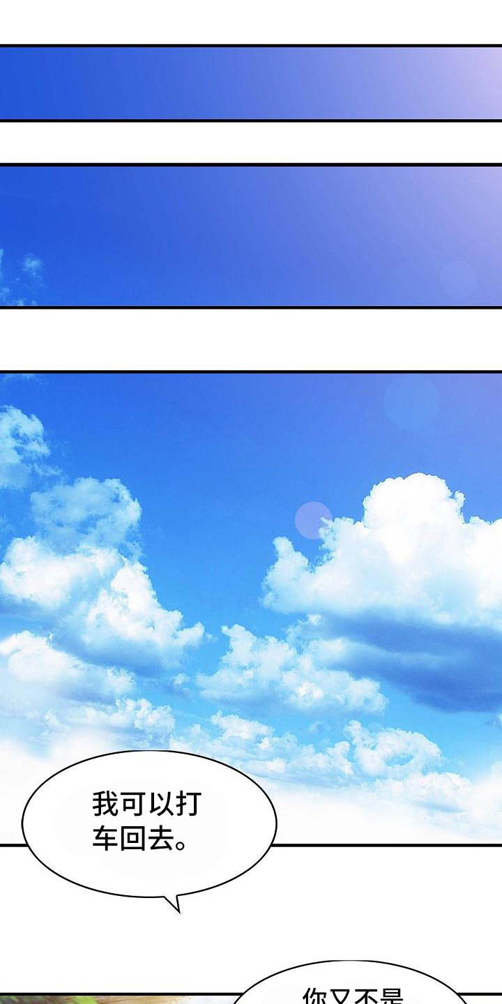 秘密花园漫画,第14章：钥匙1图