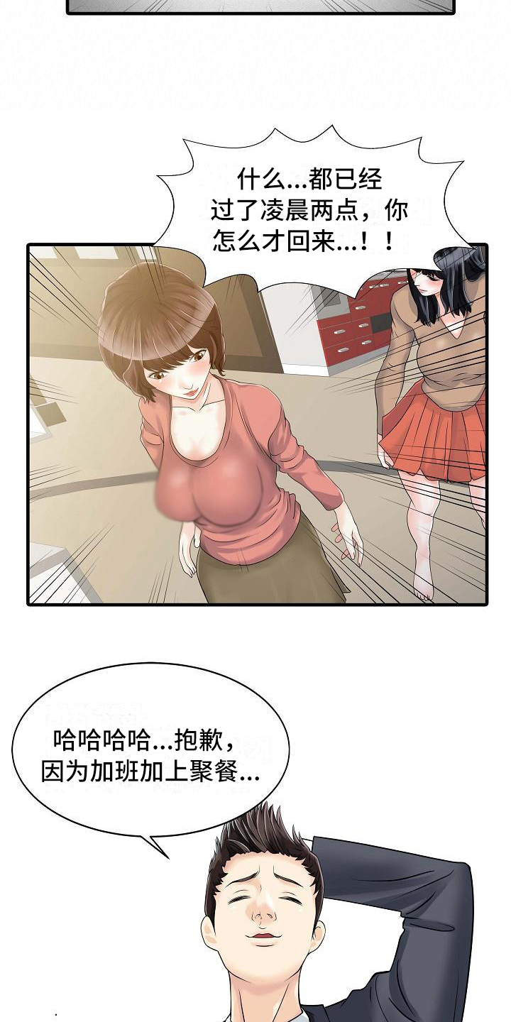 秘密花园漫画,第13章：迈出这一步4图