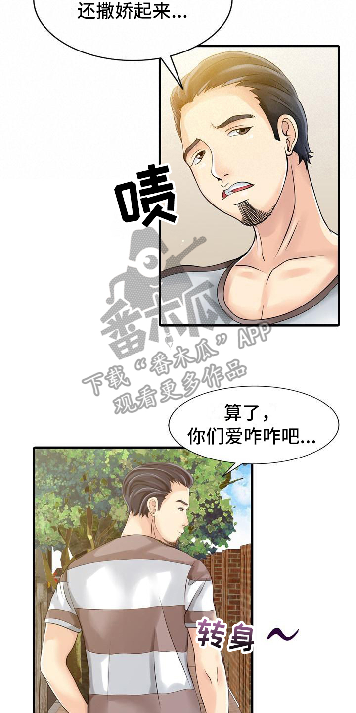 秘密花园作文漫画,第9章：解围2图