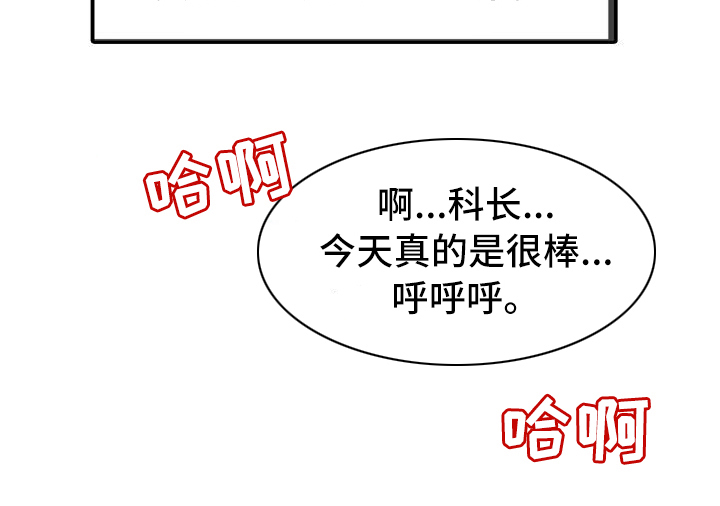 秘密花园漫画,第31章：噩梦2图