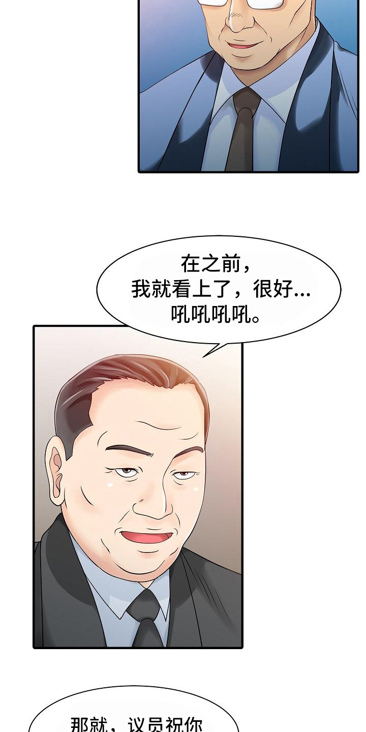 秘密花园漫画,第23章：秘密花园1图