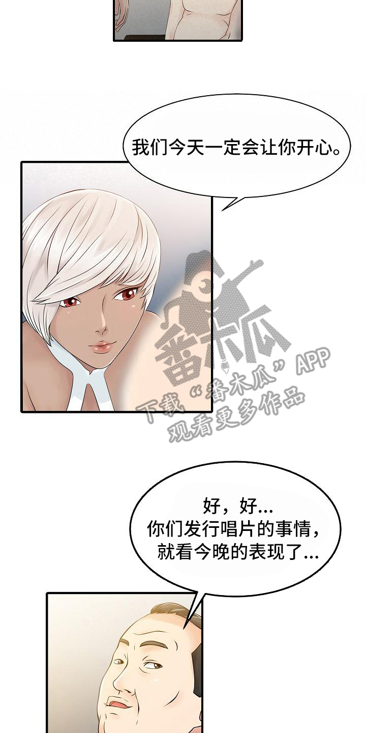 秘密花园漫画,第23章：秘密花园4图