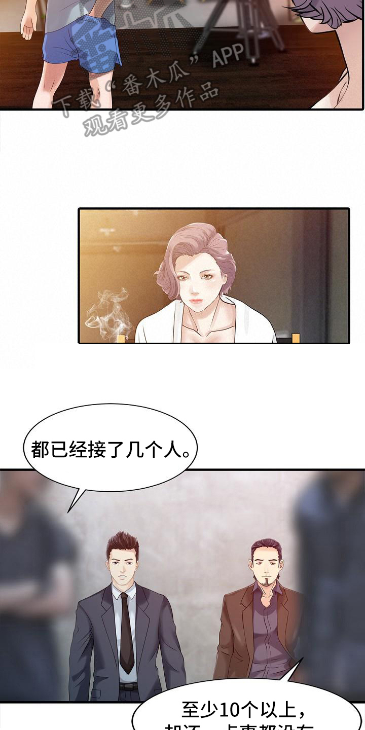 秘密花园小说图片配图漫画,第29章：拍摄现场4图