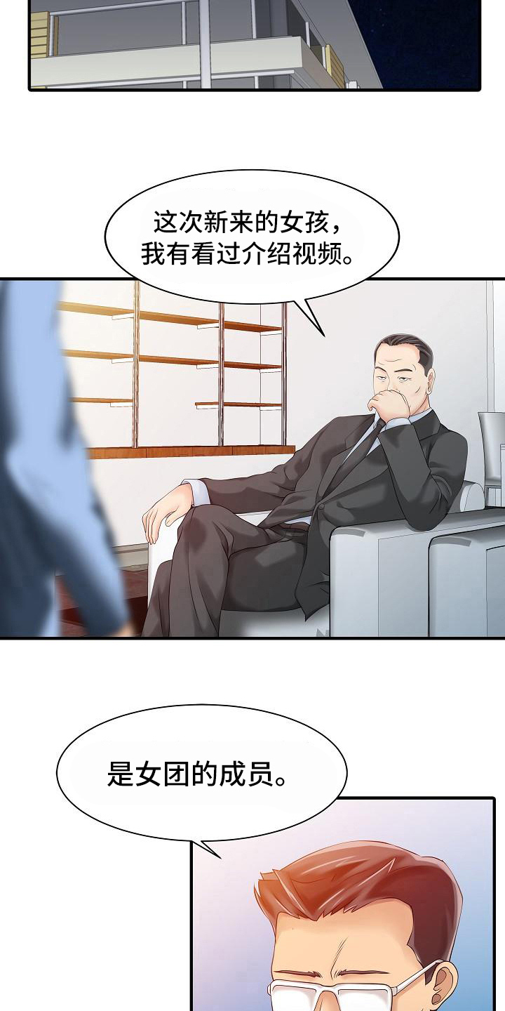 秘密花园漫画,第23章：秘密花园5图