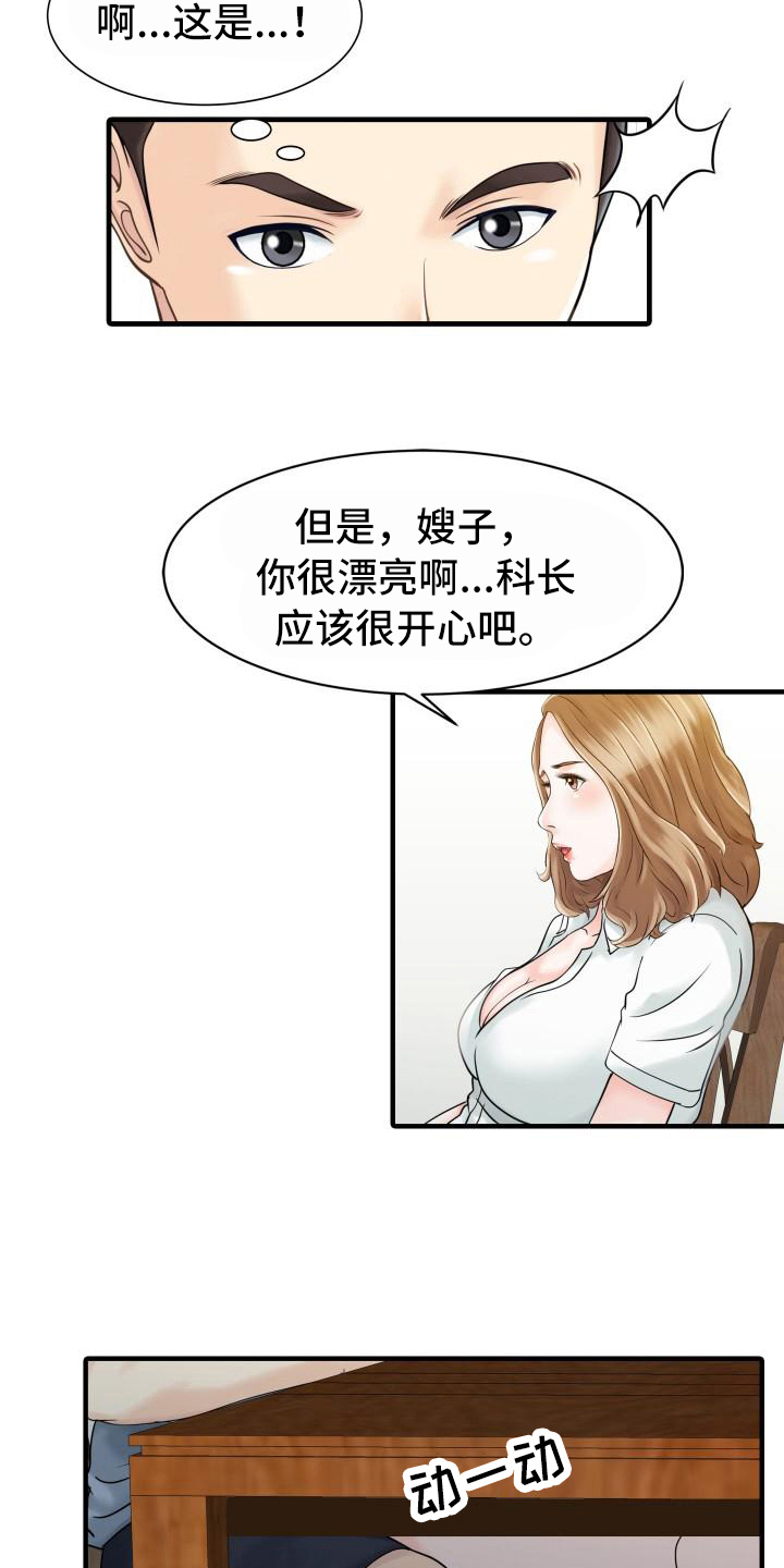 秘密花园入口在线漫画,第27章：嫉妒心5图