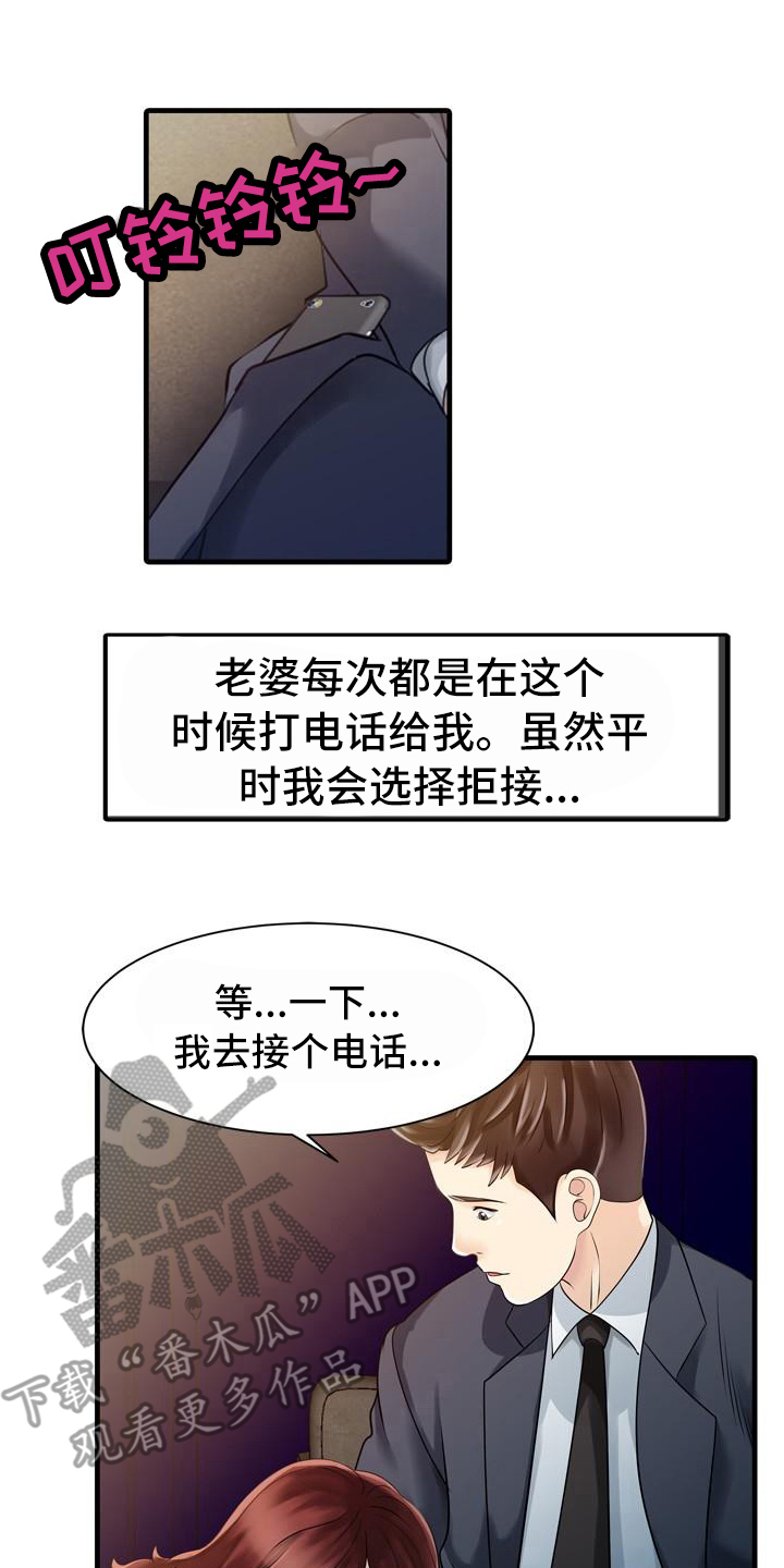 秘密花园韩剧在线观看免星辰影院漫画,第20章：不再愧疚1图