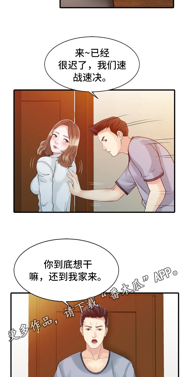 秘密花园入口在线漫画,第27章：嫉妒心3图