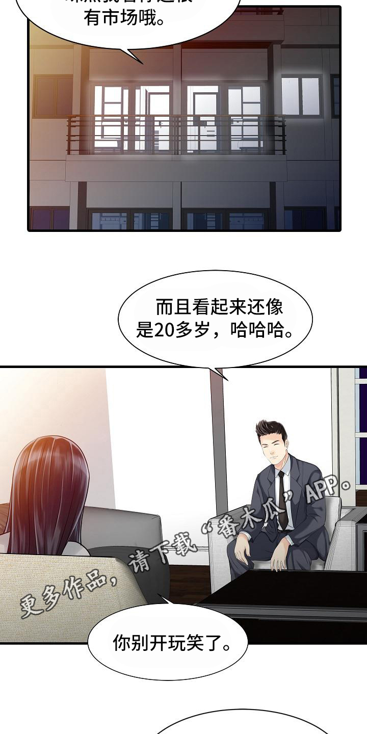 秘密花园漫画,第17章：再待一会4图
