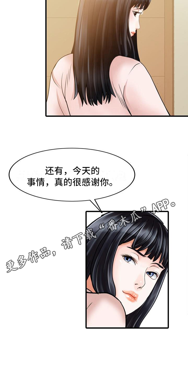 秘密花园漫画,第11章：善良4图