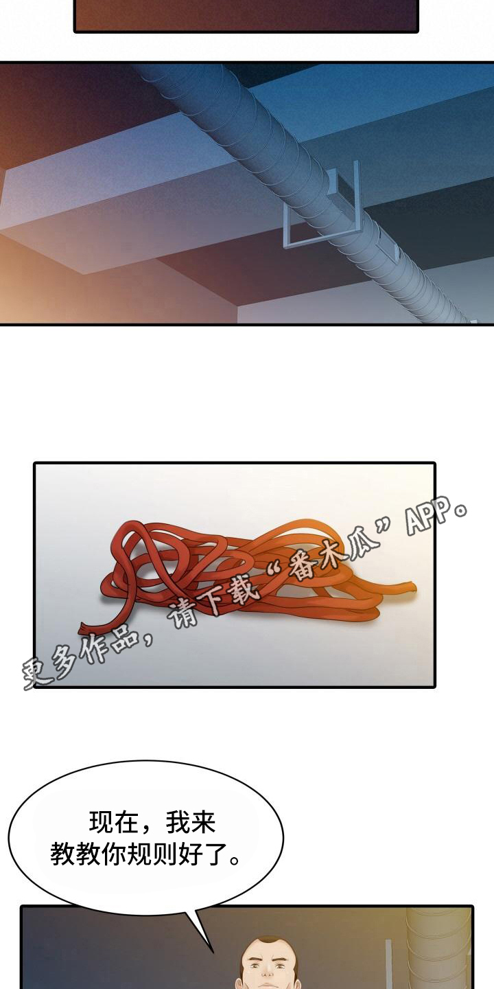 秘密花园漫画,第25章：监视4图