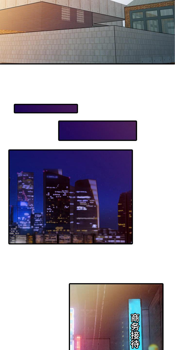 秘密花园漫画,第19章：应酬5图