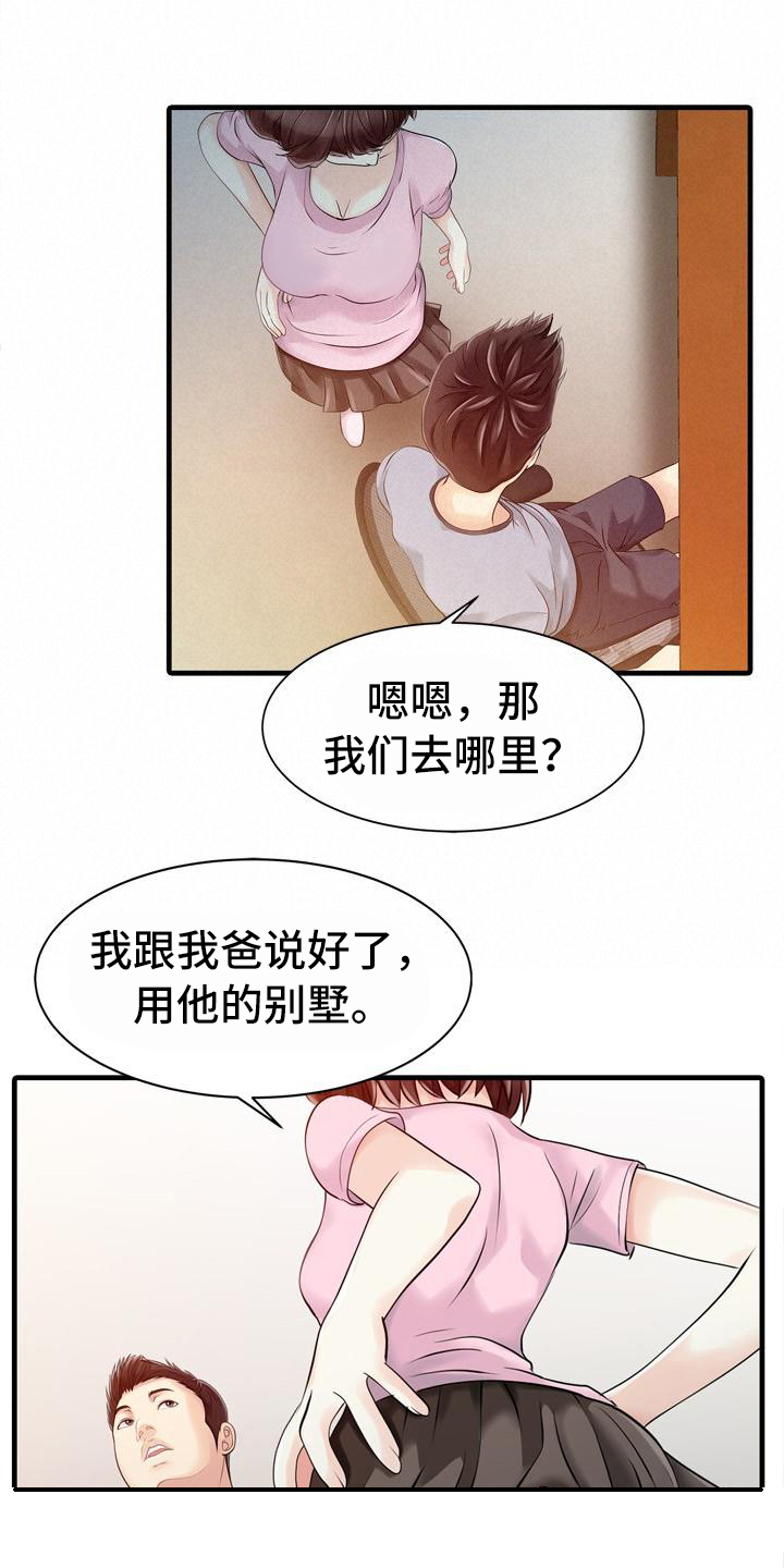 秘密花园漫画,第22章：线索1图
