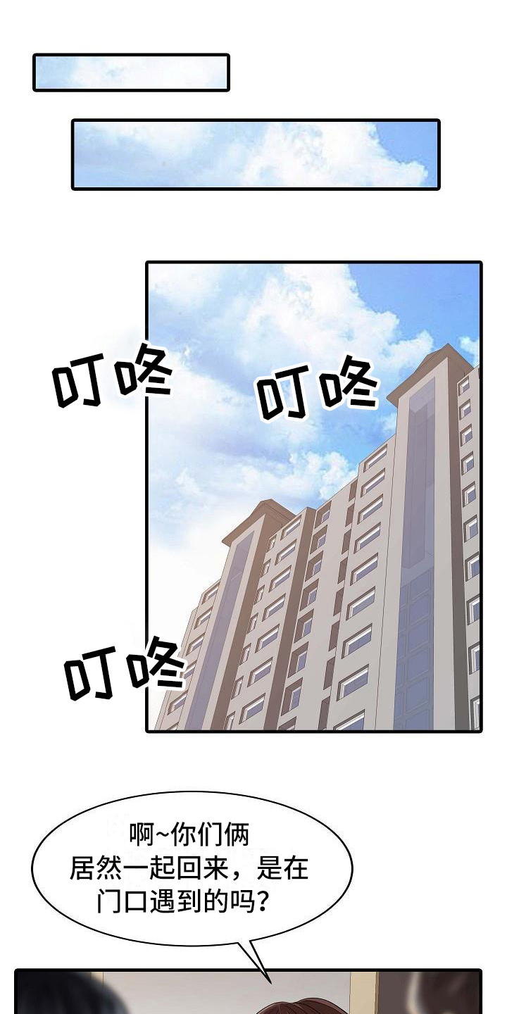 秘密花园填色画漫画,第10章：感谢你1图