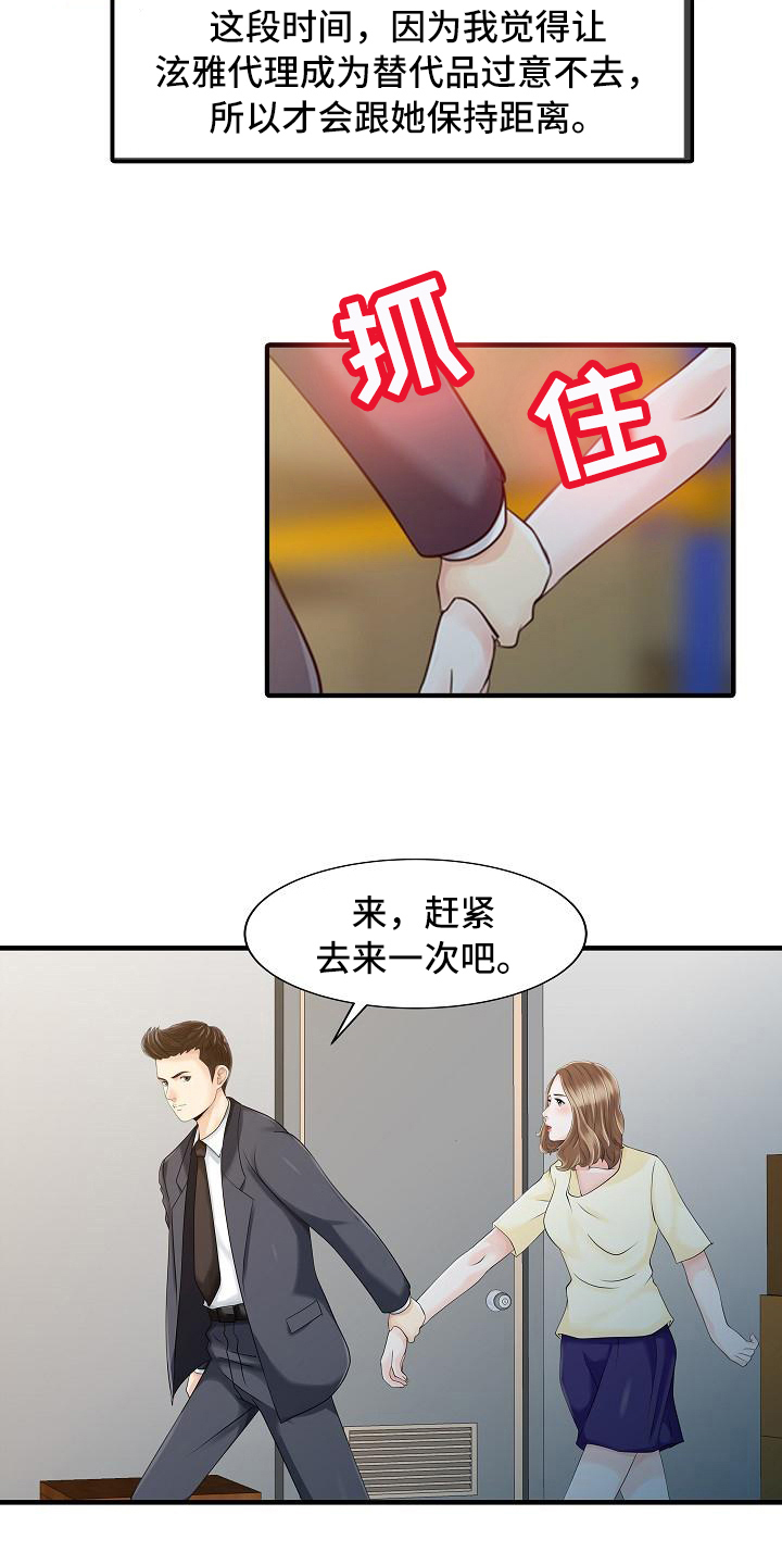秘密花园漫画,第31章：噩梦1图