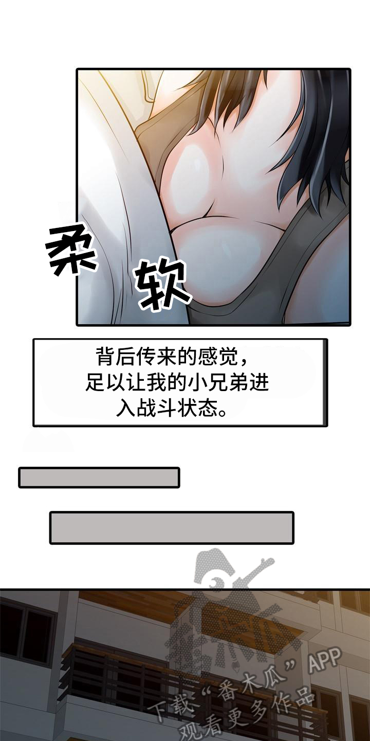 秘密花园漫画,第17章：再待一会4图