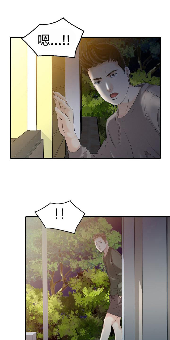 秘密花园漫画,第24章：调查3图