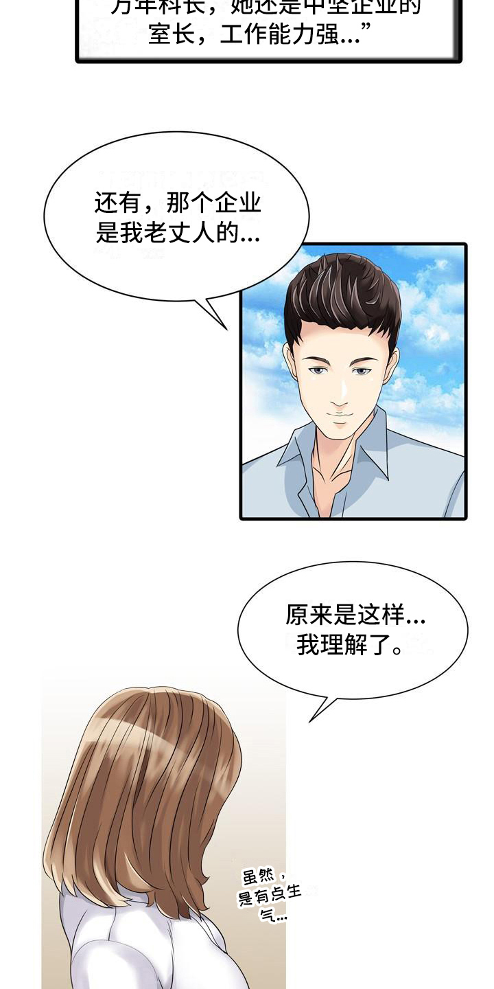 秘密花园入口在线漫画,第8章：最大限度1图