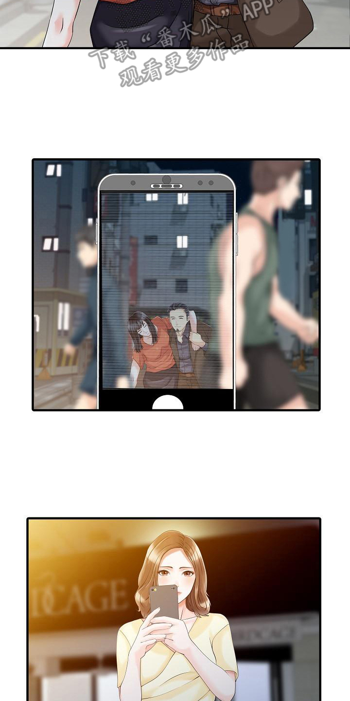 秘密花园漫画,第32章：计划3图