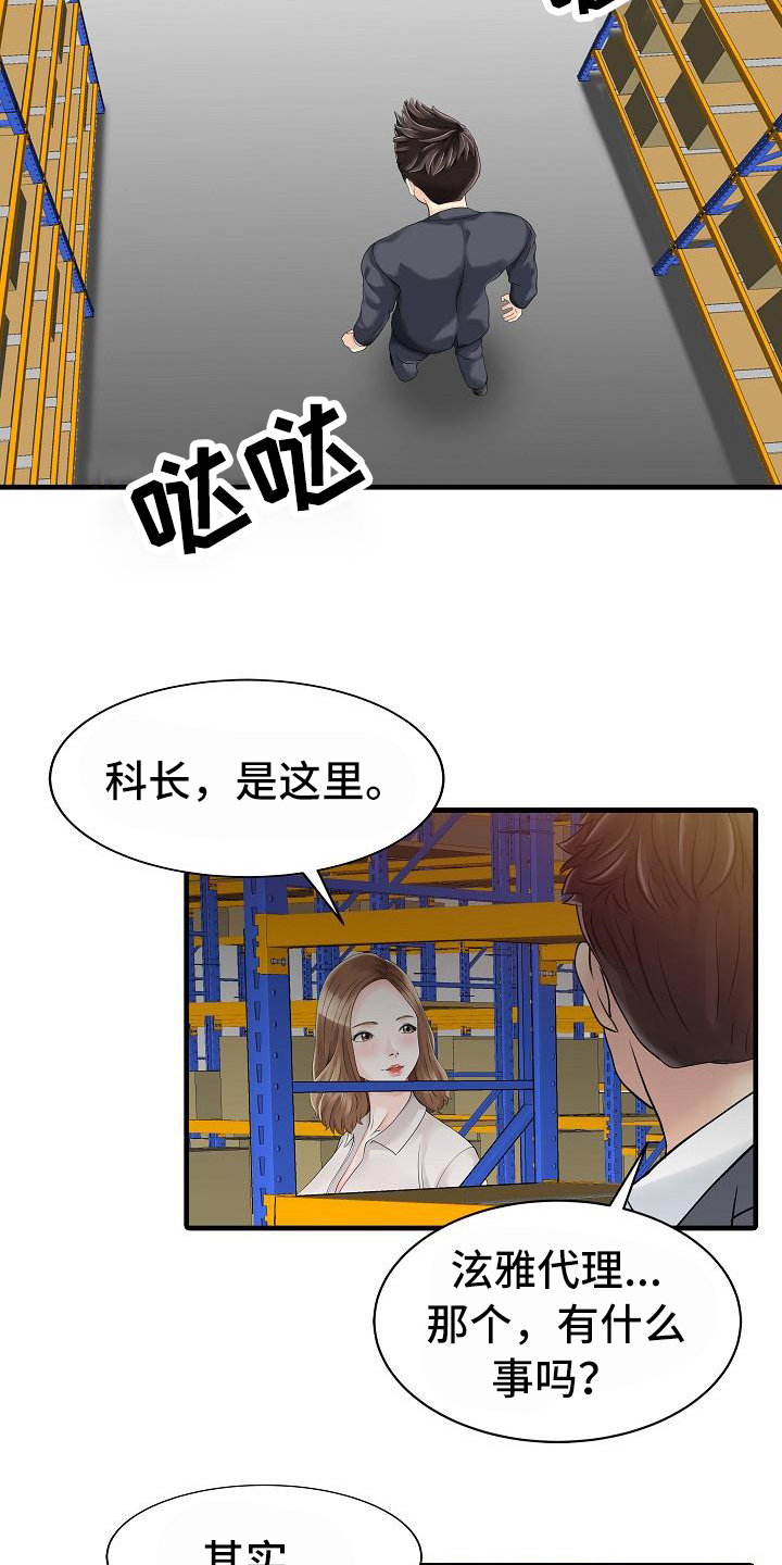 秘密花园作文漫画,第15章：仓库3图