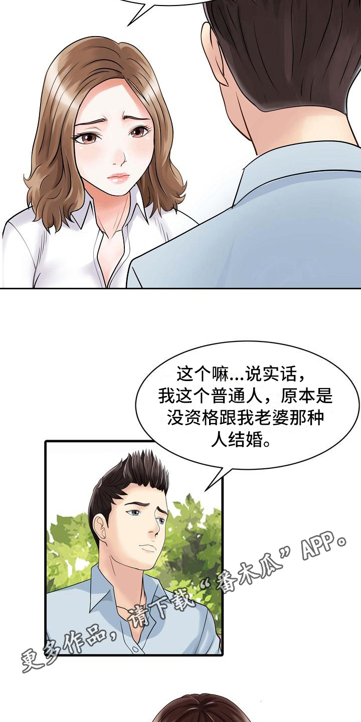 秘密花园入口在线漫画,第8章：最大限度4图