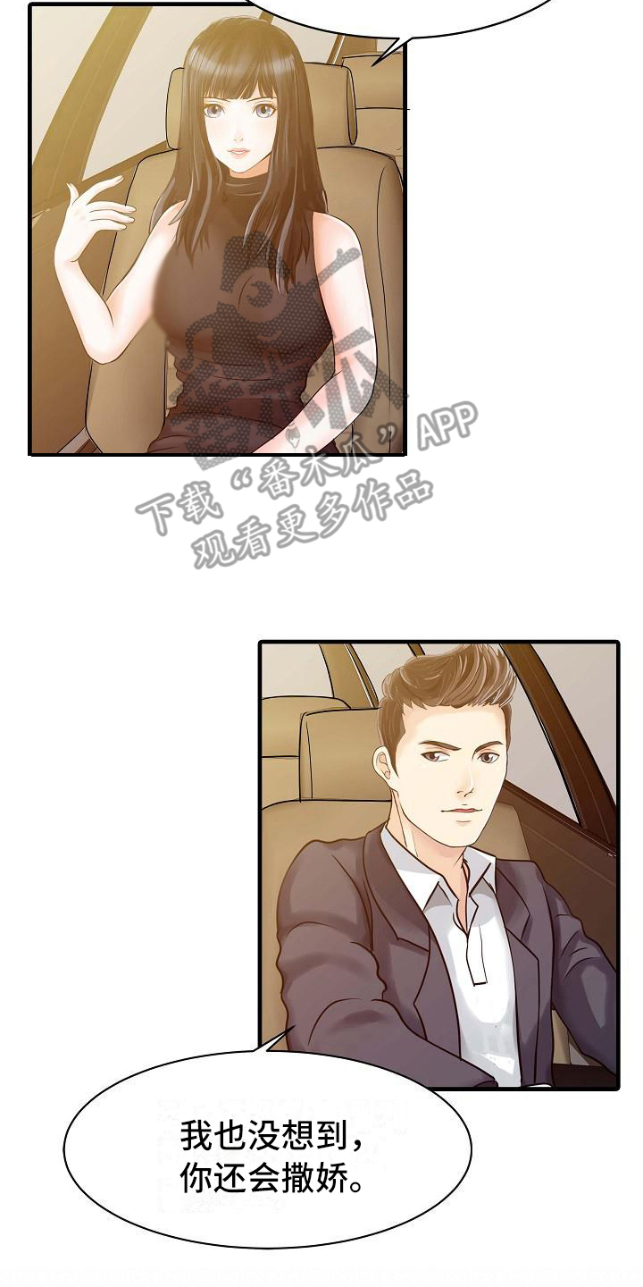 秘密花园作文漫画,第9章：解围3图