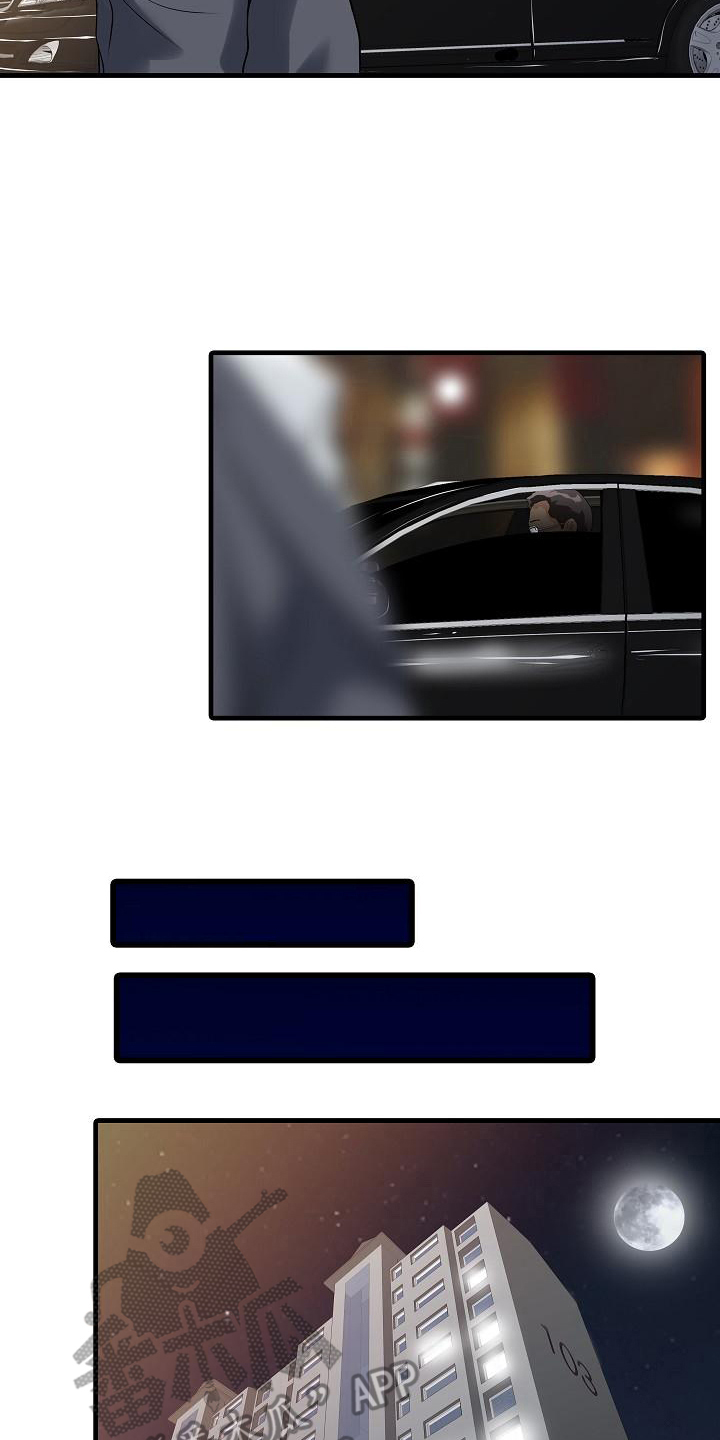 秘密花园漫画,第22章：线索1图