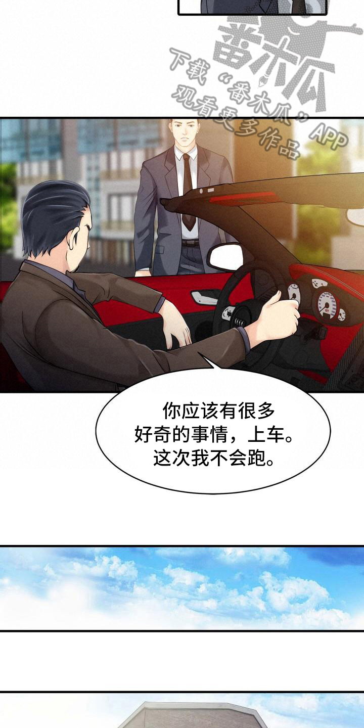 秘密花园漫画,第29章：拍摄现场2图