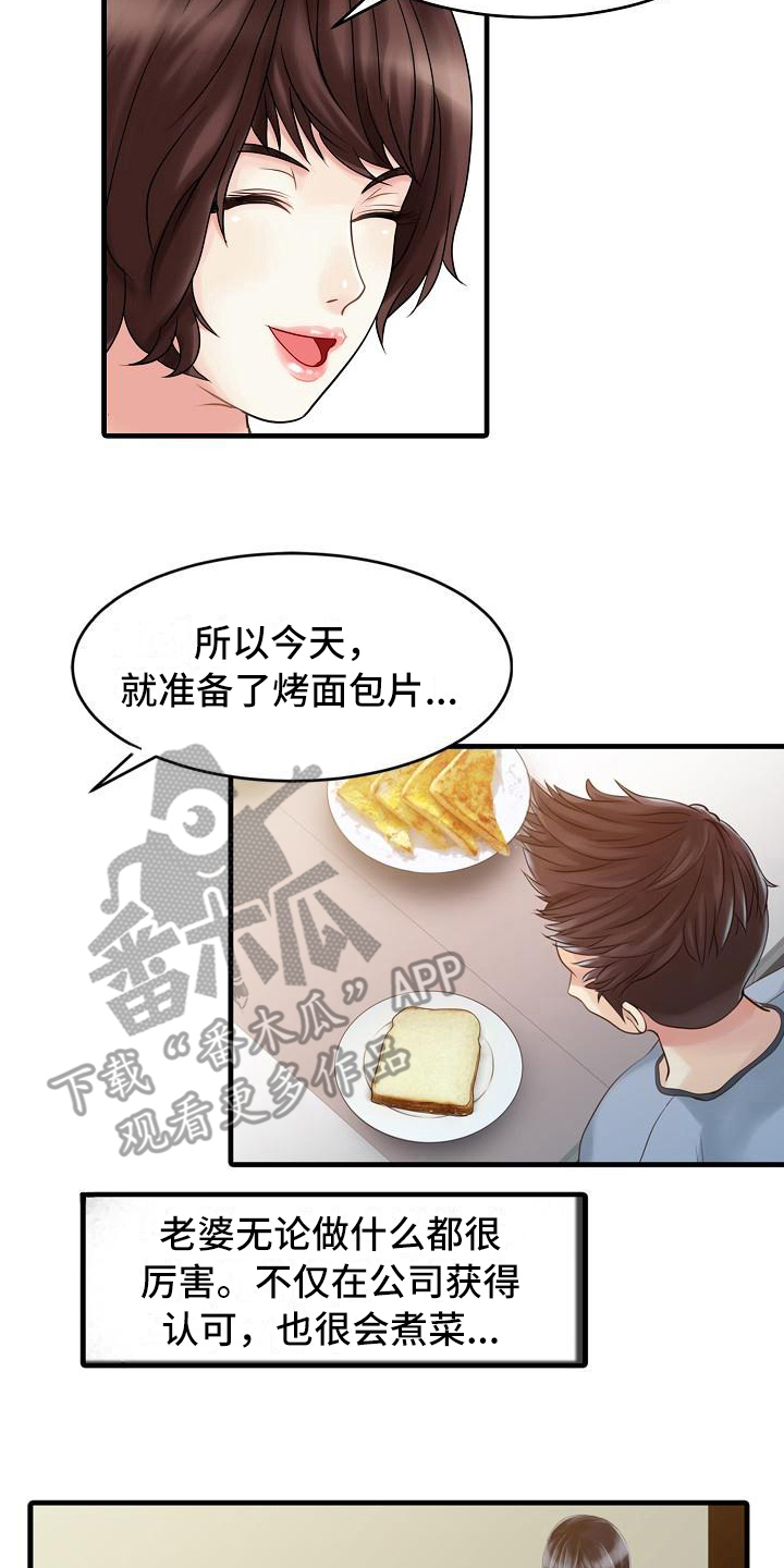 秘密花园漫画,第7章：思想出轨2图