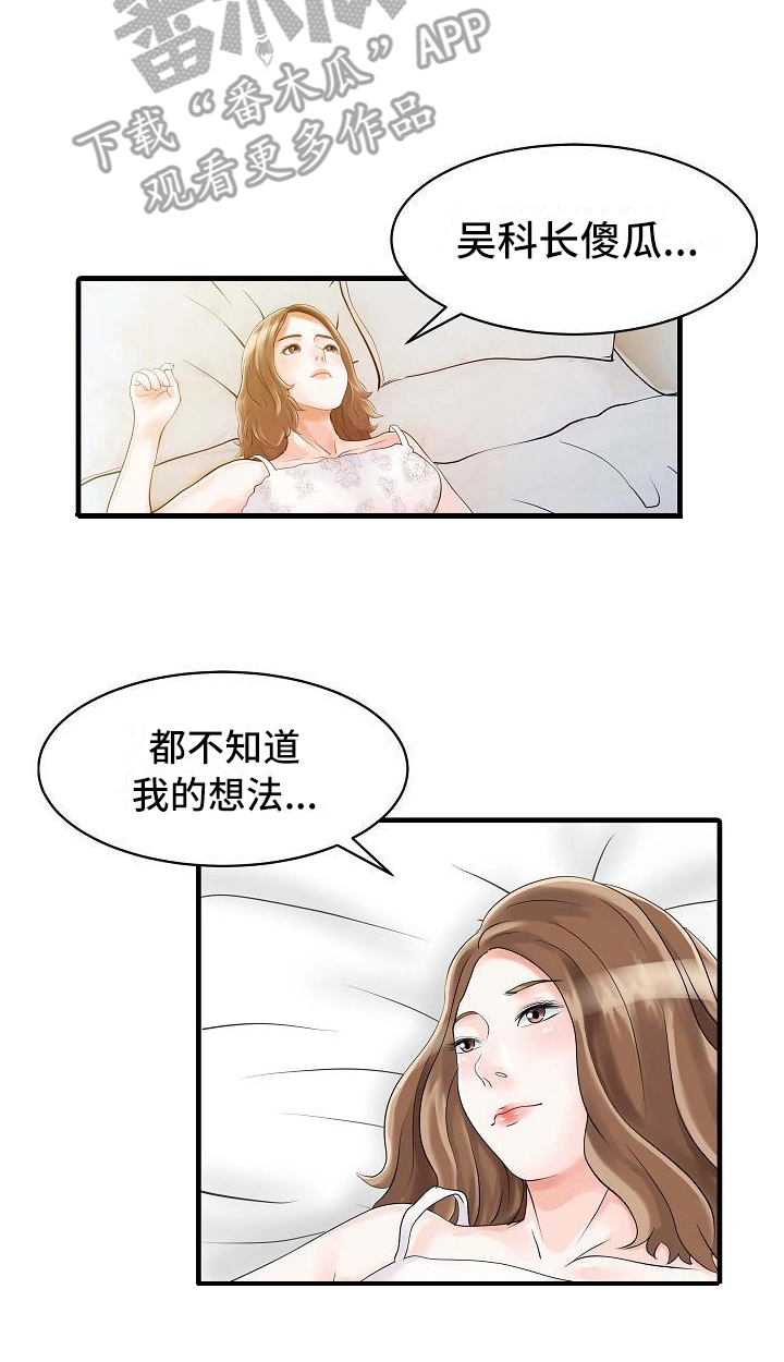 秘密花园入口在线漫画,第8章：最大限度5图