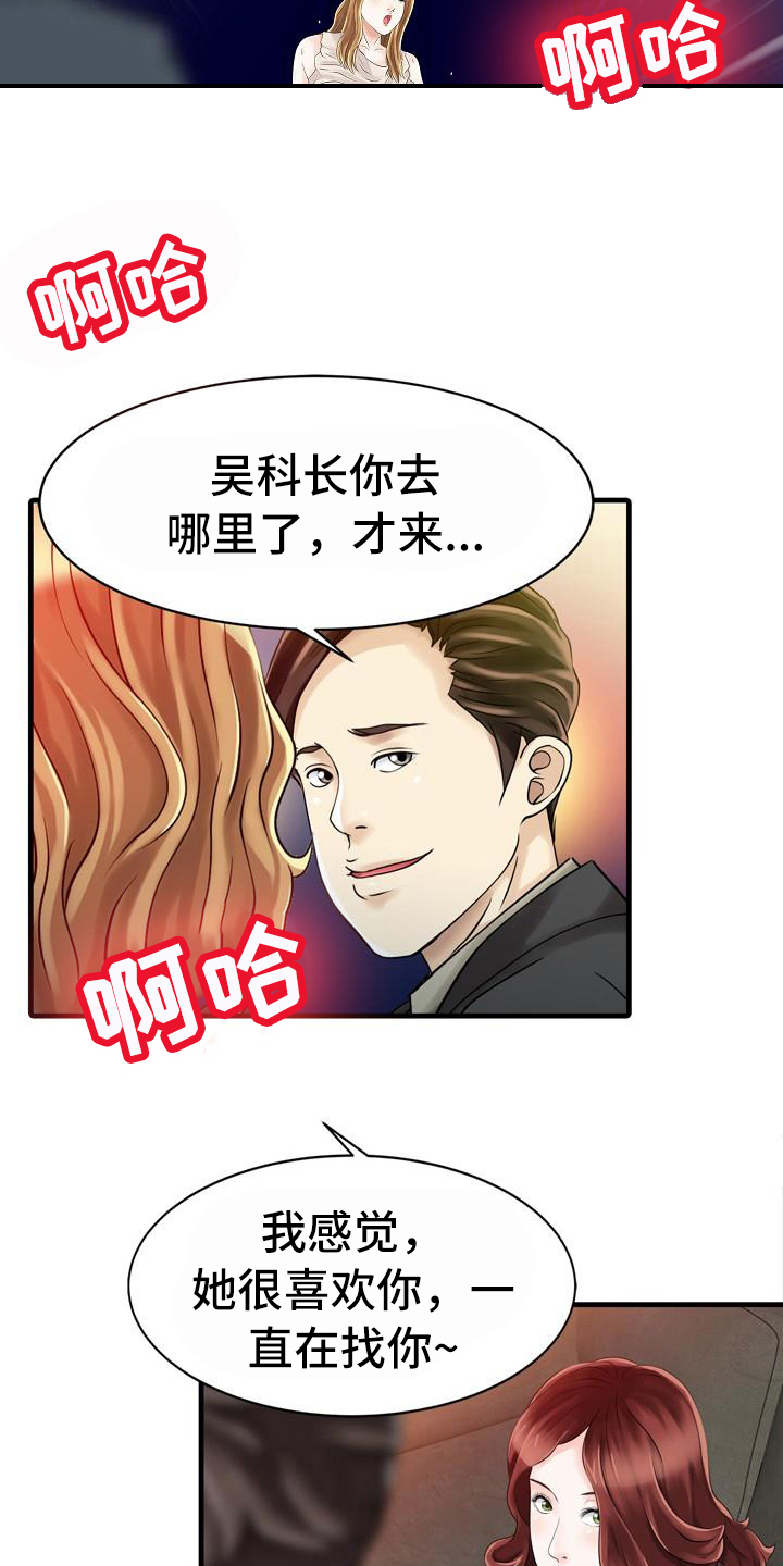 秘密花园填色画漫画,第20章：不再愧疚3图