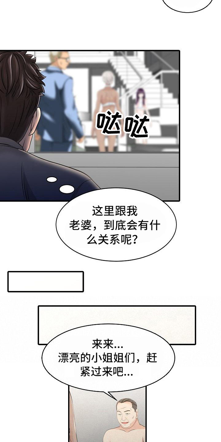 秘密花园漫画,第23章：秘密花园3图