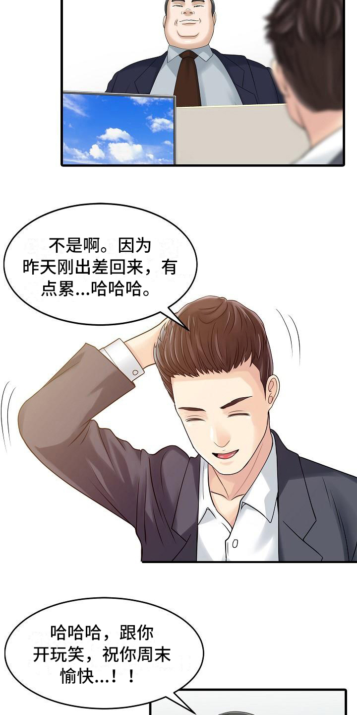秘密花园漫画,第4章：胡思乱想2图