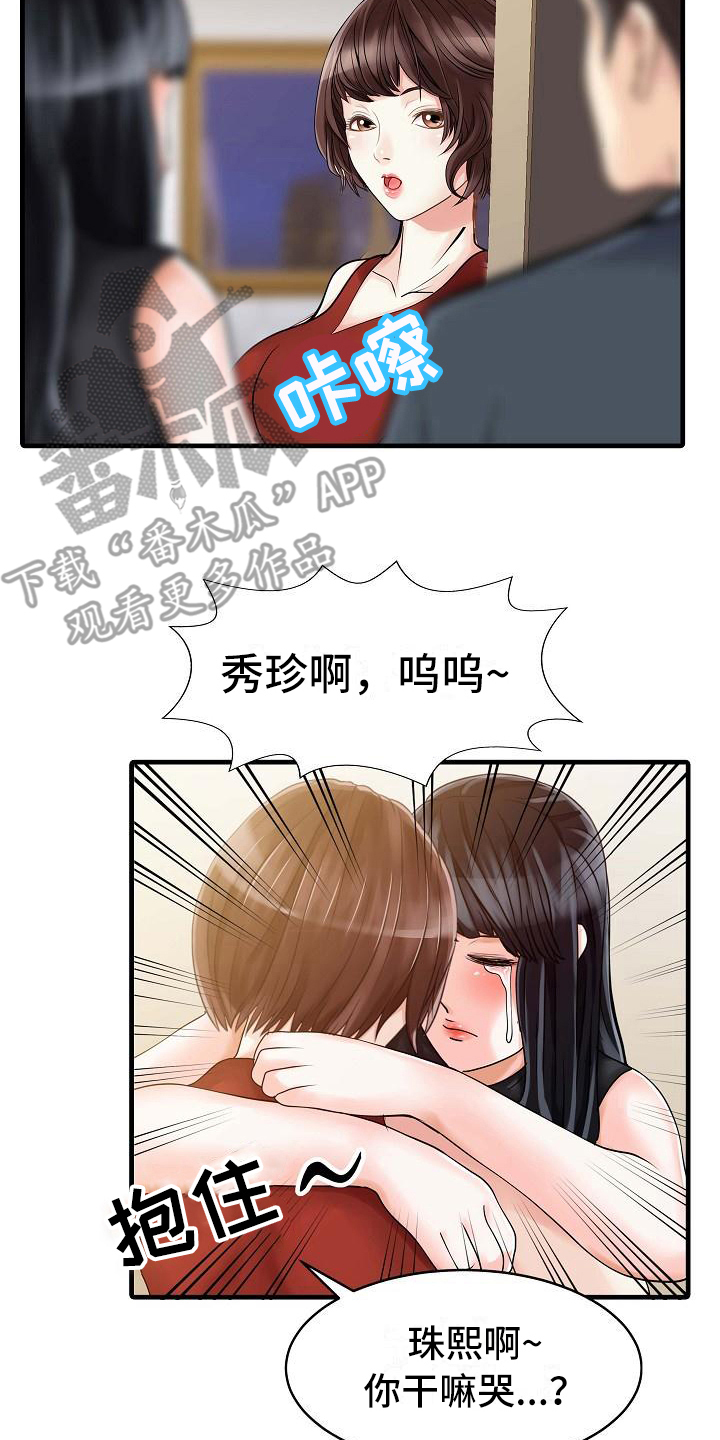 秘密花园填色画漫画,第10章：感谢你2图
