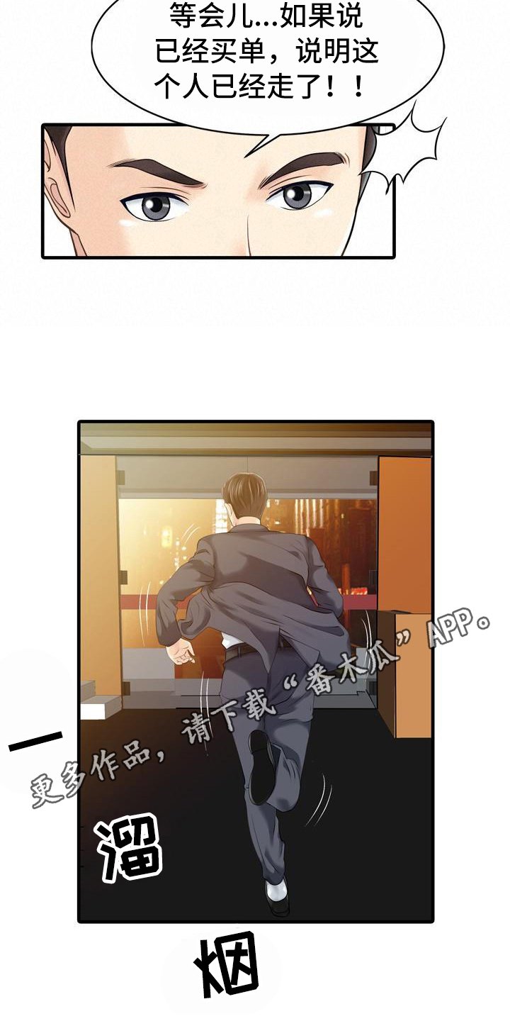 秘密花园漫画,第22章：线索4图