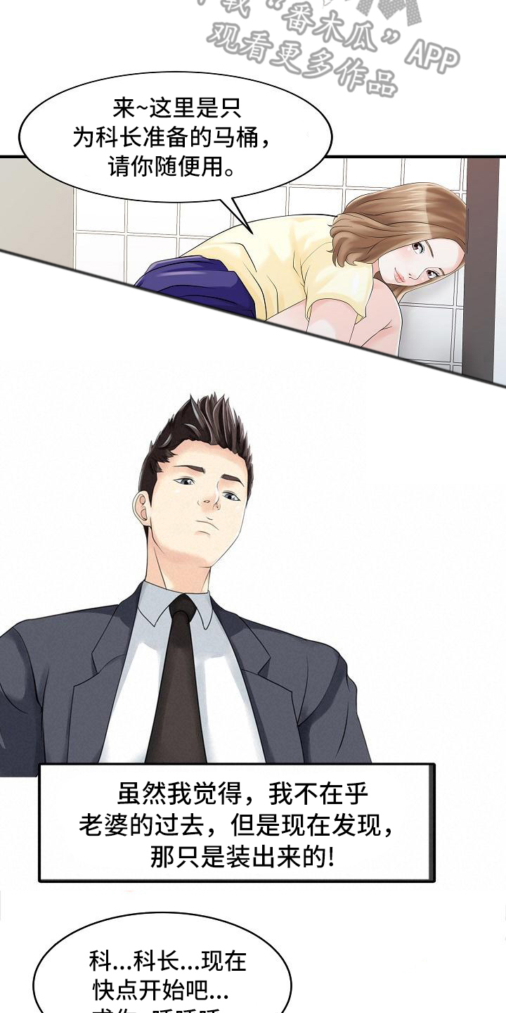 秘密花园漫画,第31章：噩梦5图