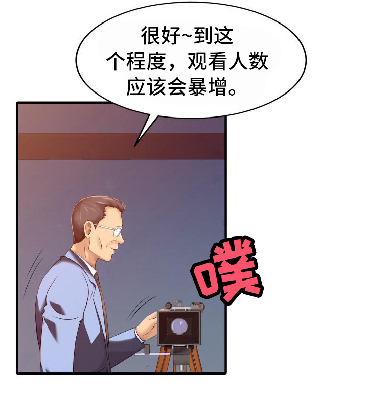 秘密花园漫画,第24章：调查5图